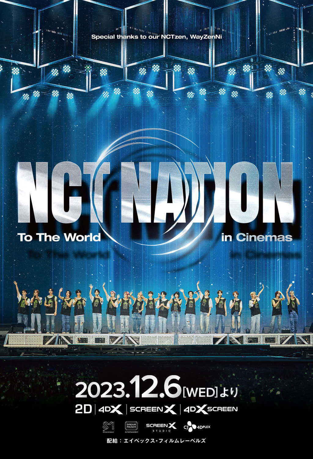 12.6(水)より公開｜映画『NCT NATION : To The World in Cinemas